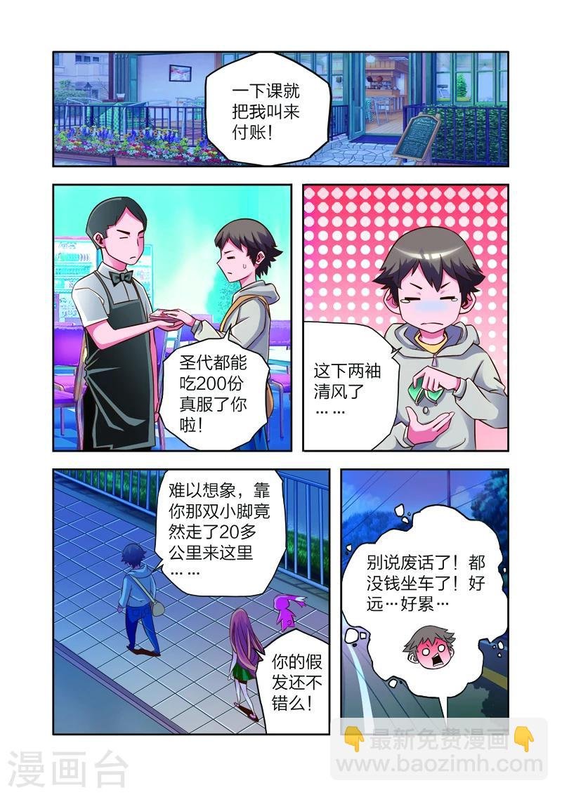 第7话 李路由的初恋