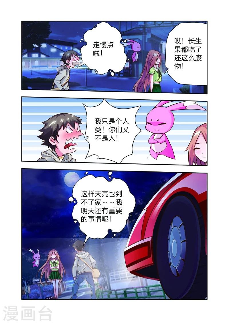 第7话 李路由的初恋