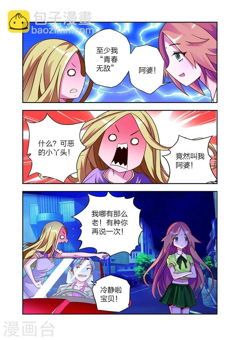 第8话 李路由的约会