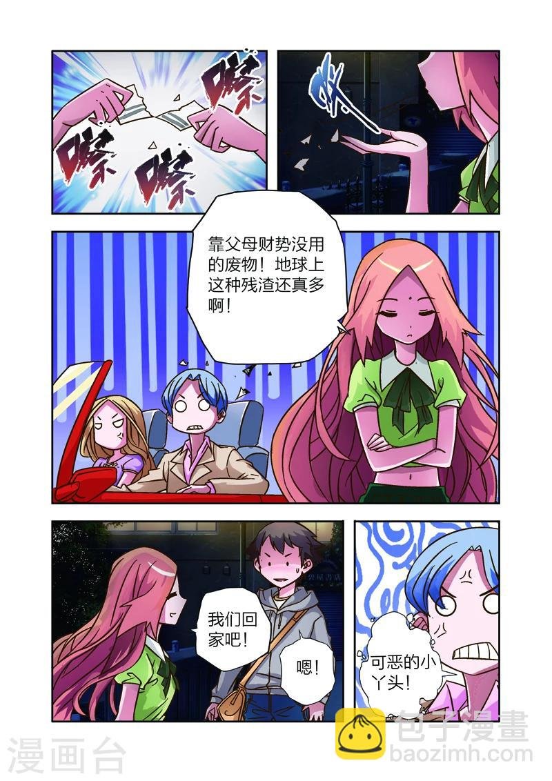 第8话 李路由的约会