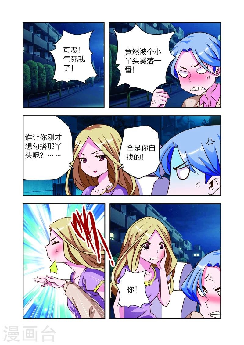 第8话 李路由的约会