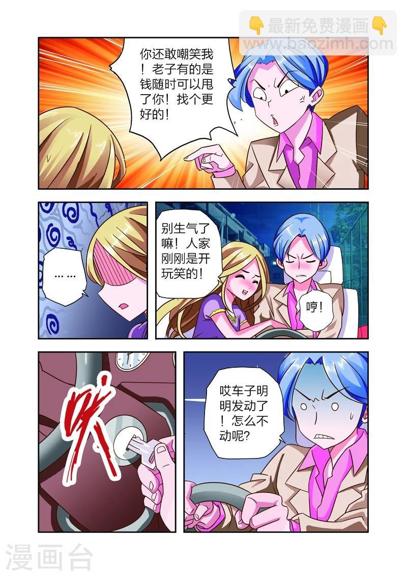 第8话 李路由的约会