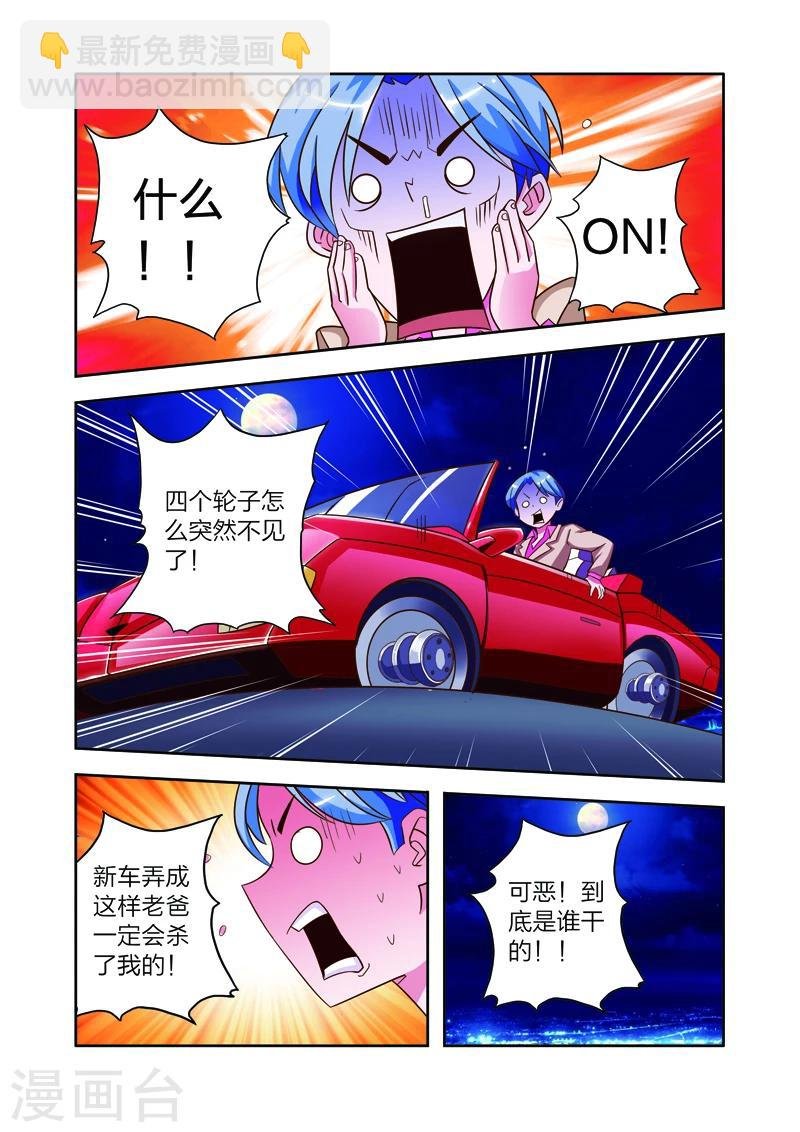 第8话 李路由的约会