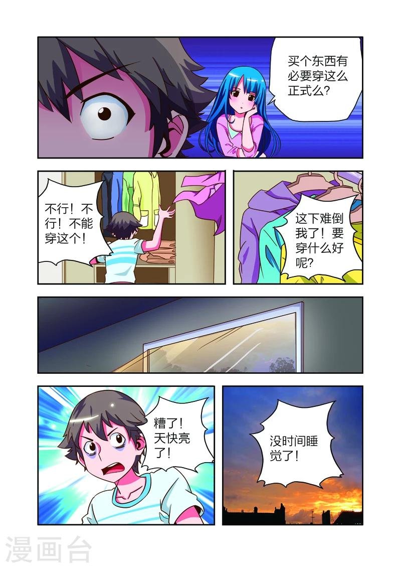 第8话 李路由的约会