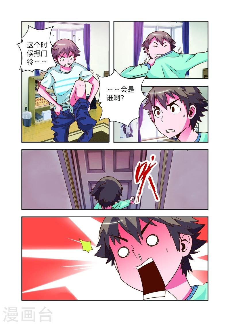 第8话 李路由的约会