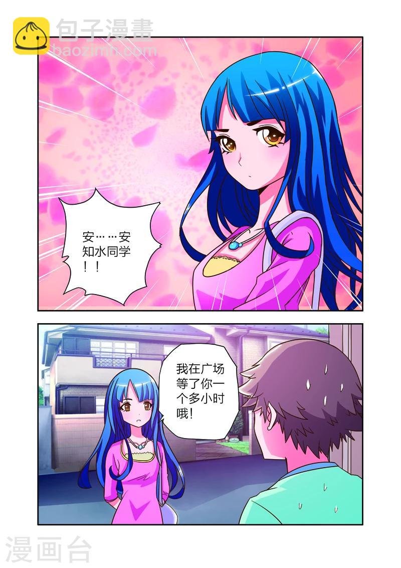 第8话 李路由的约会