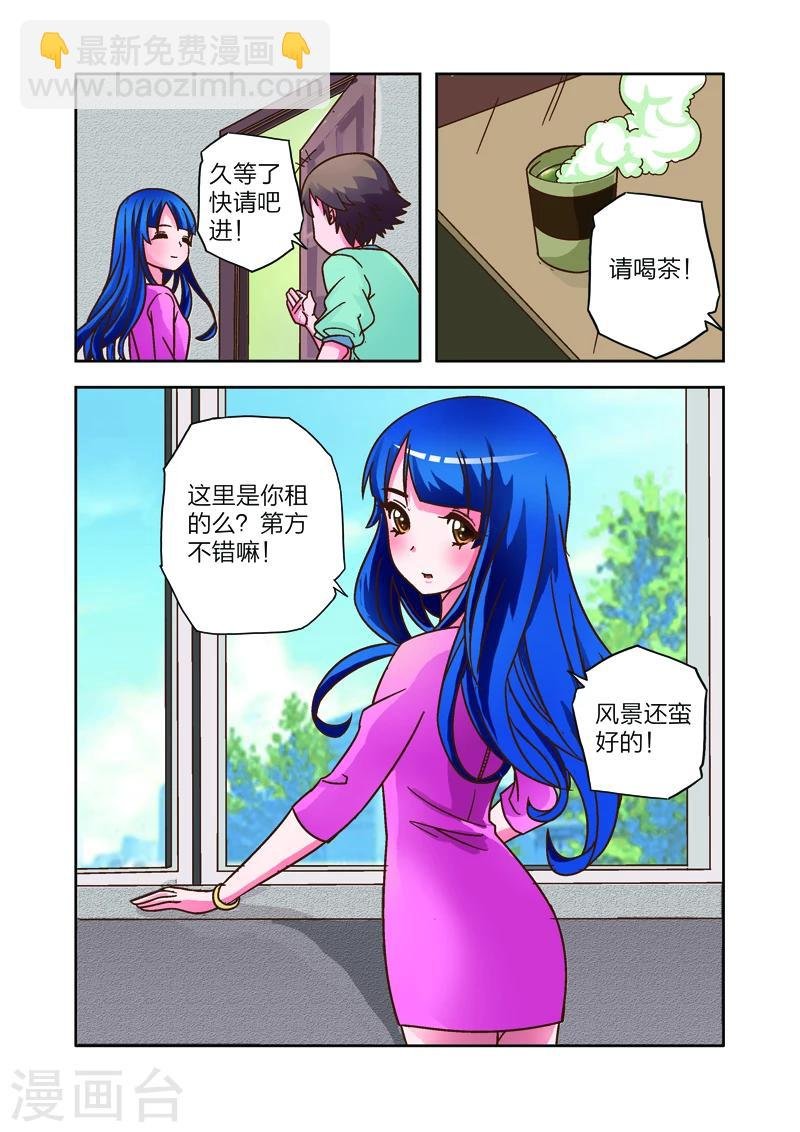 第8话 李路由的约会