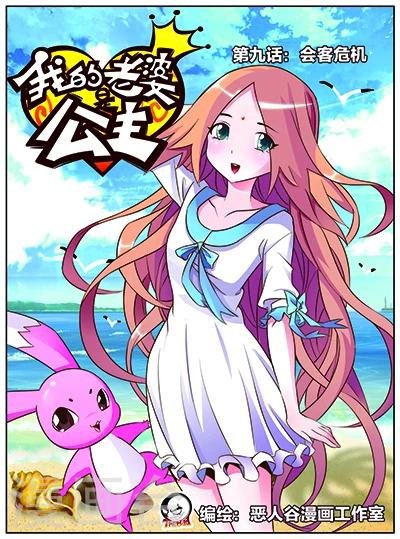 第9话 会客危机