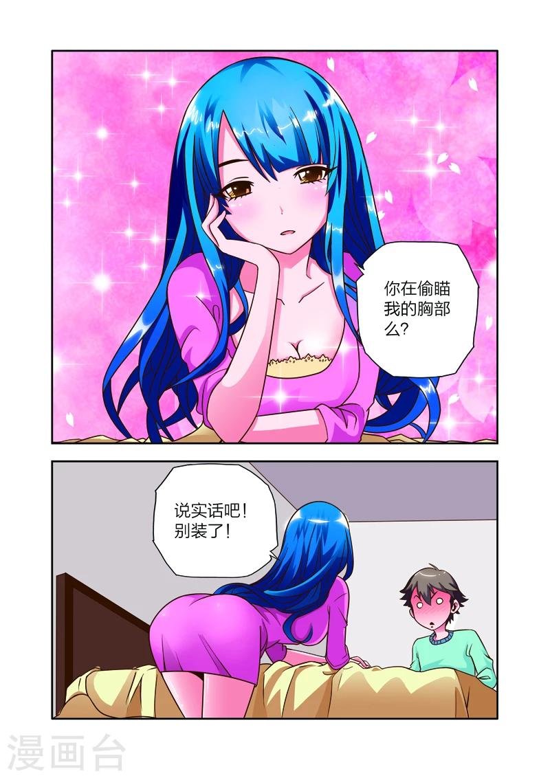 第9话 会客危机