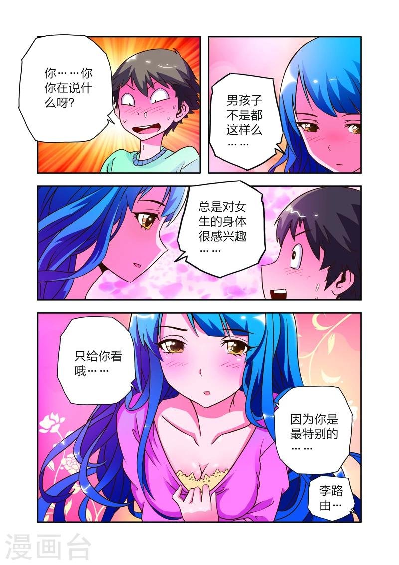 第9话 会客危机