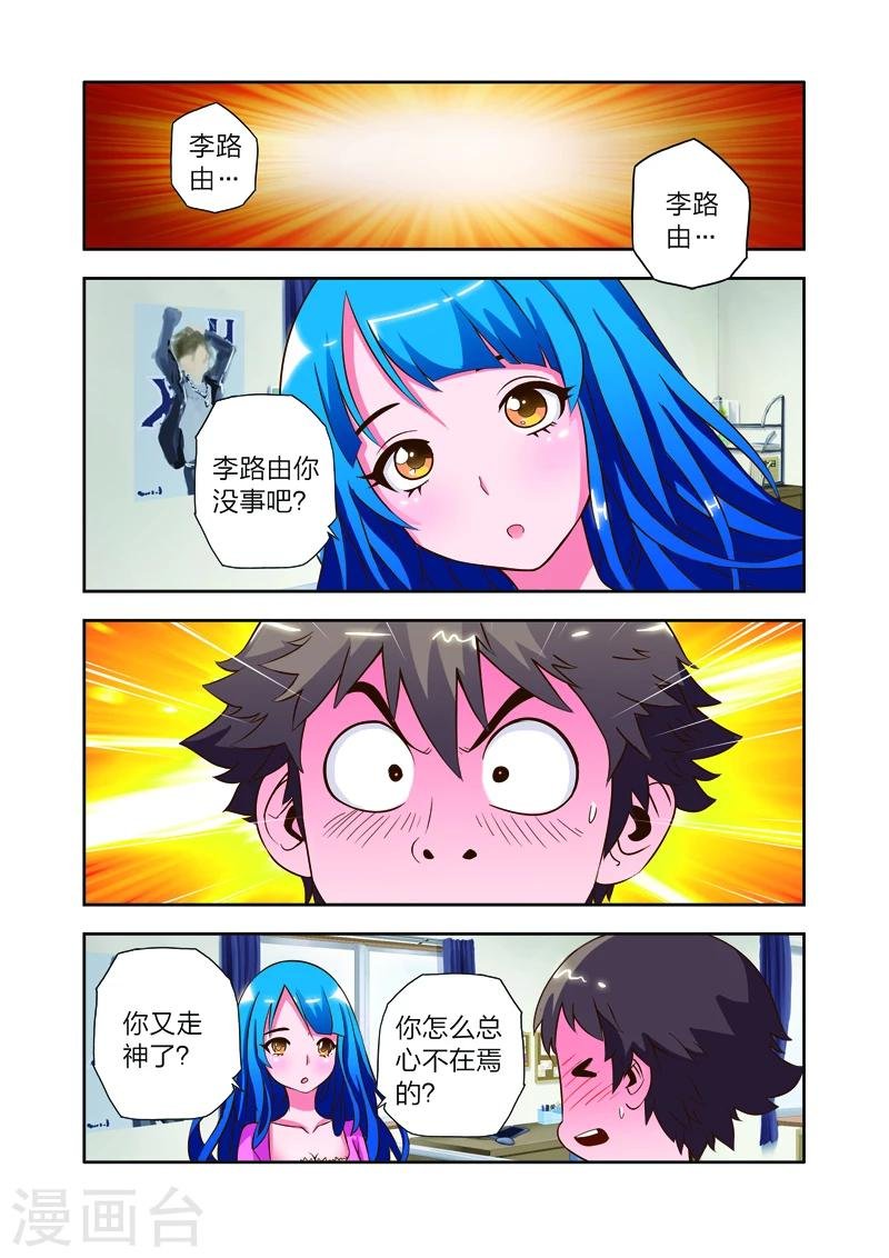 第9话 会客危机