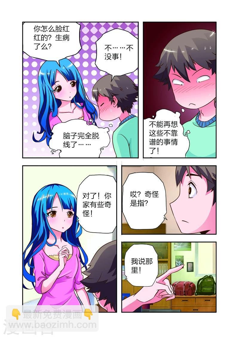 第9话 会客危机