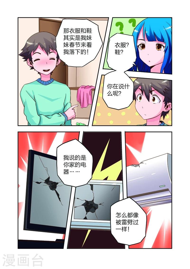 第9话 会客危机