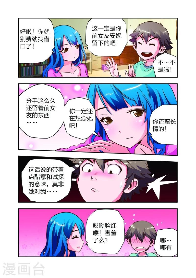 第9话 会客危机