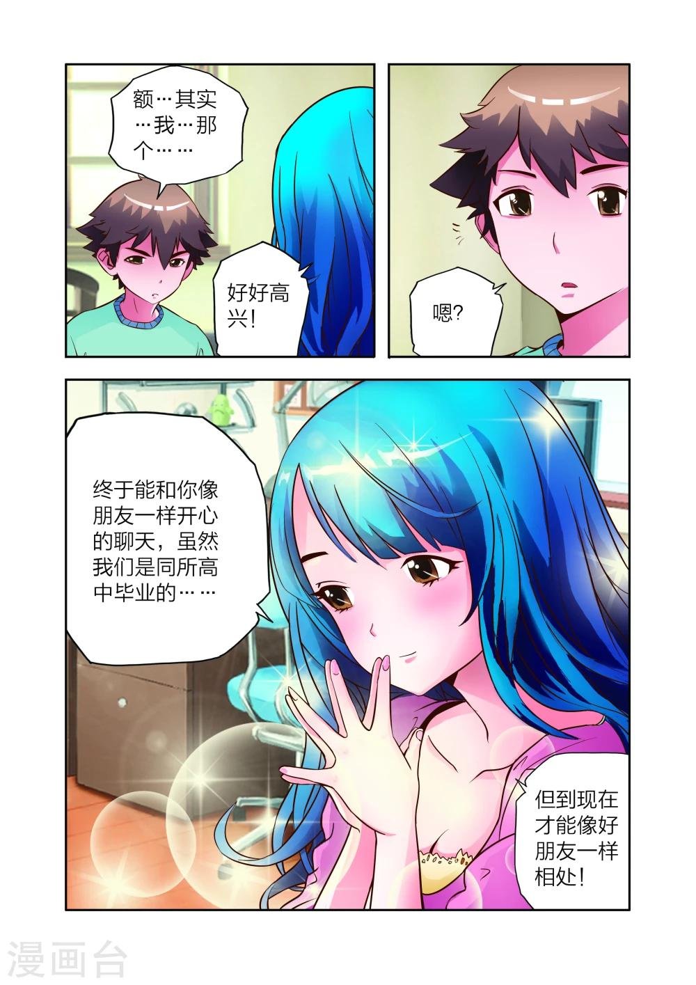 第9话 会客危机