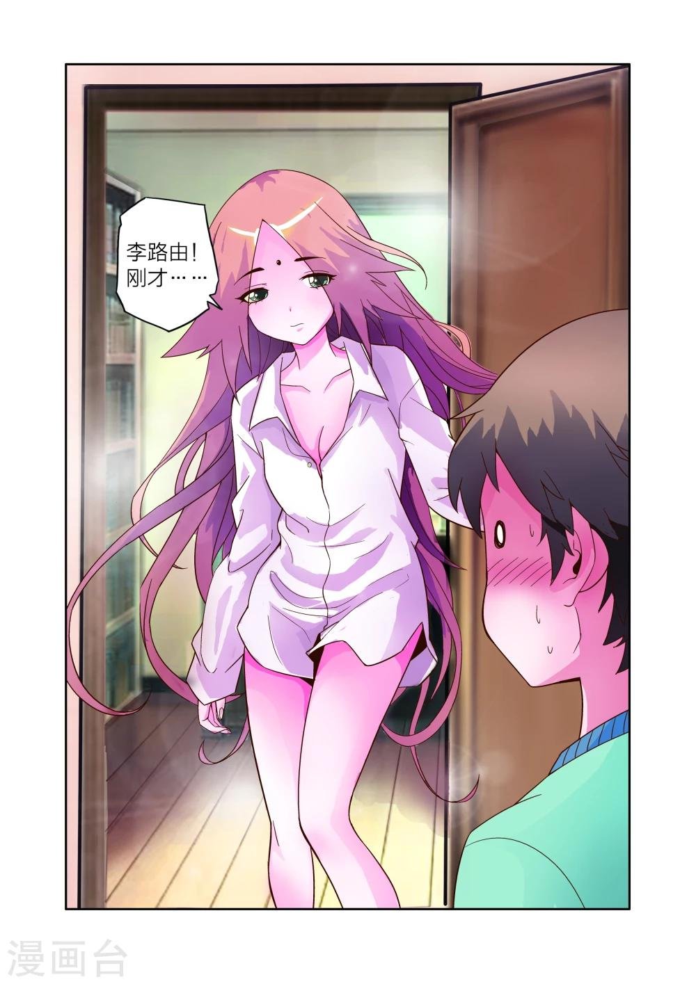 第9话 会客危机