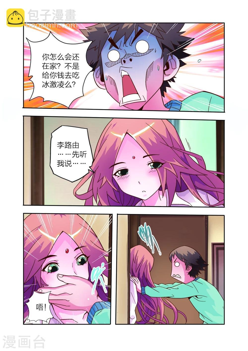 第9话 会客危机