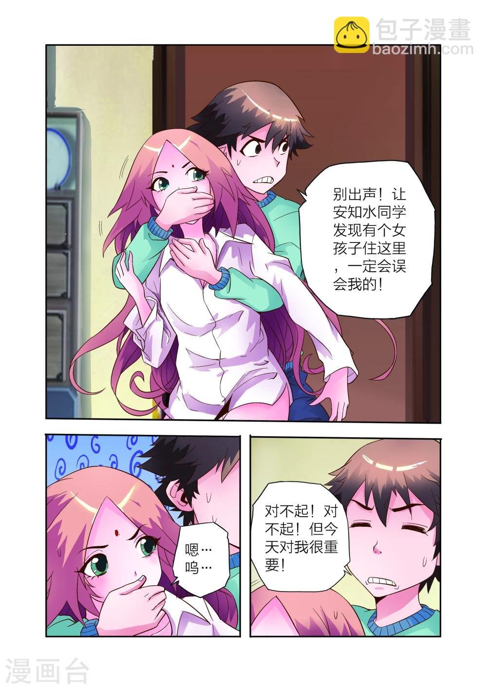 第9话 会客危机