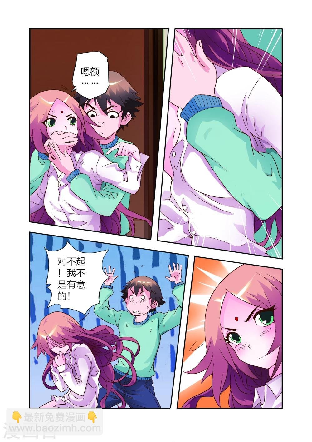第9话 会客危机
