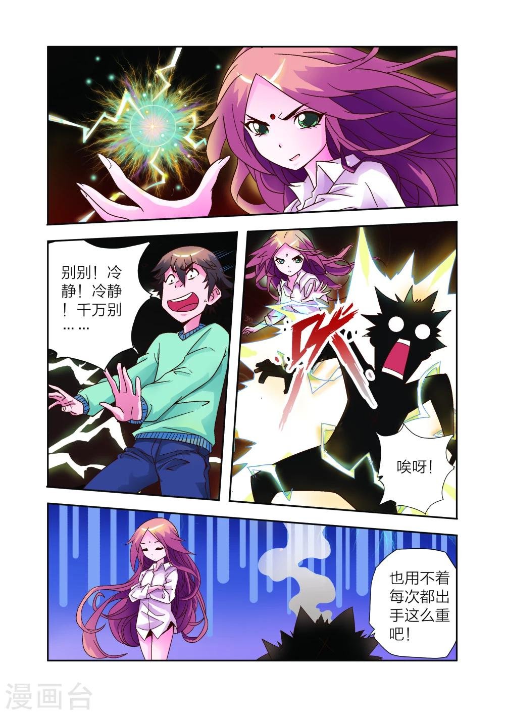 第9话 会客危机