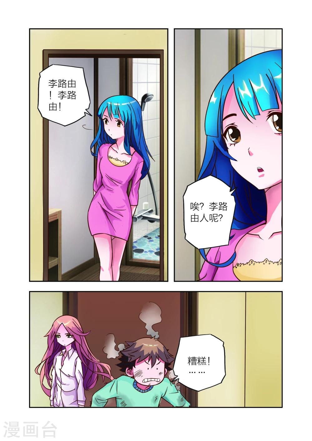 第9话 会客危机