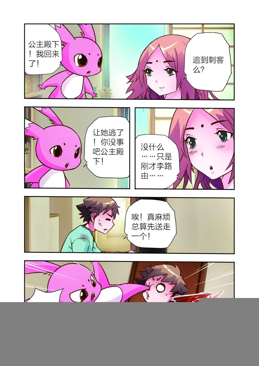 第9话 会客危机