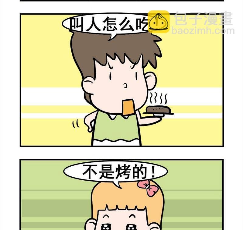 8 7面包
