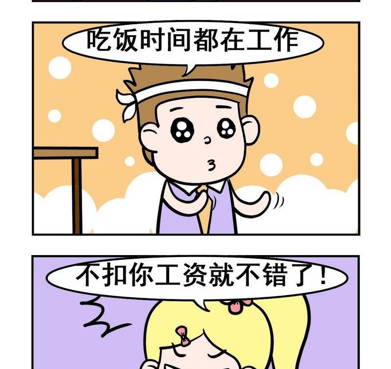 4 3涨工资