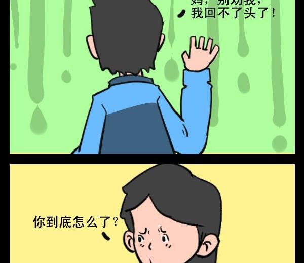 18 回不了头