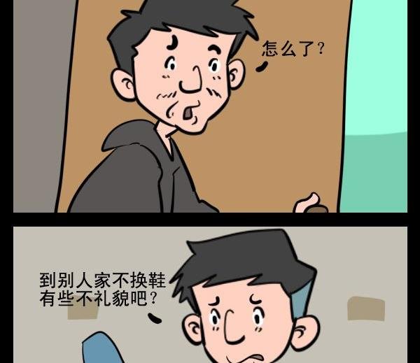 16 换鞋