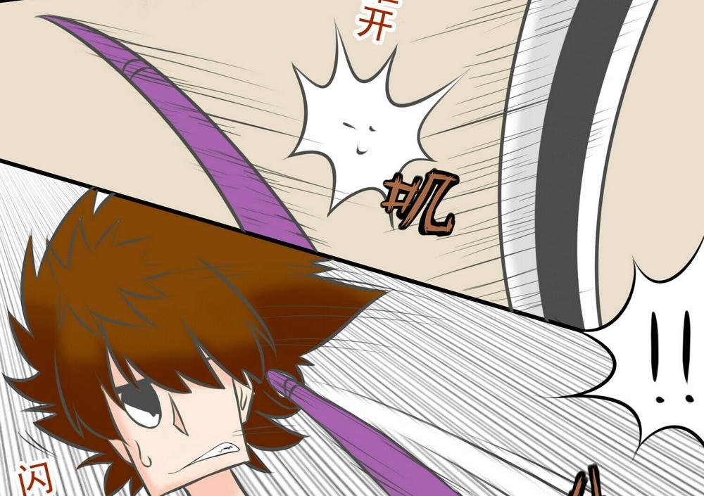 太刀VS鬼刺