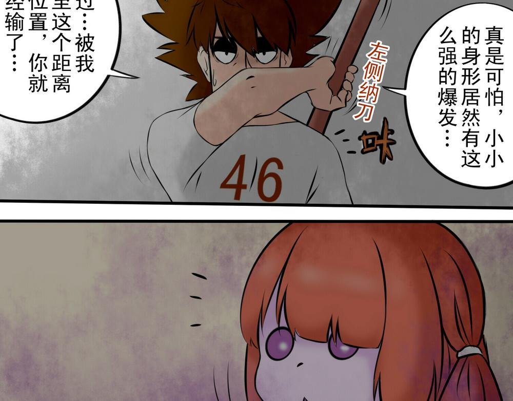 太刀VS鬼刺