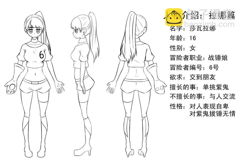 太刀VS鬼刺