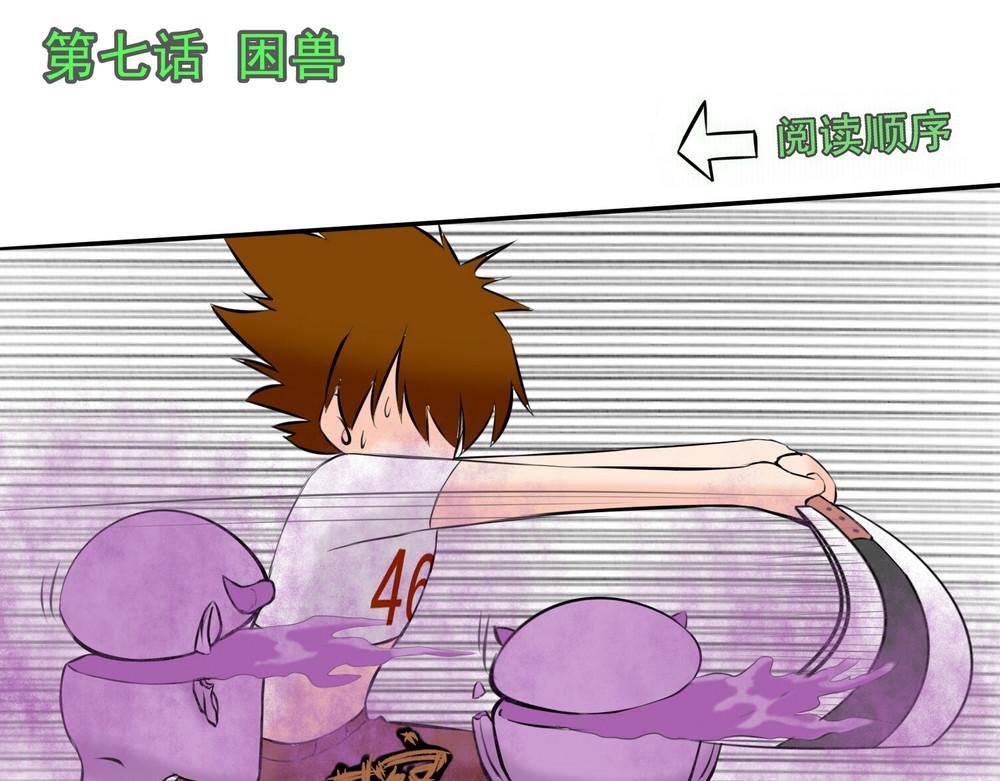 困兽