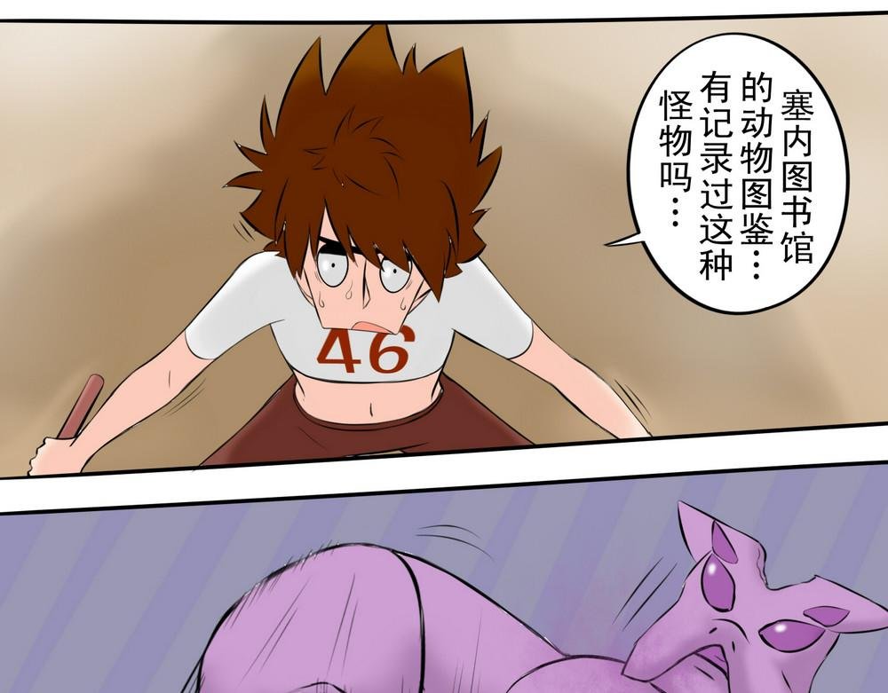 困兽