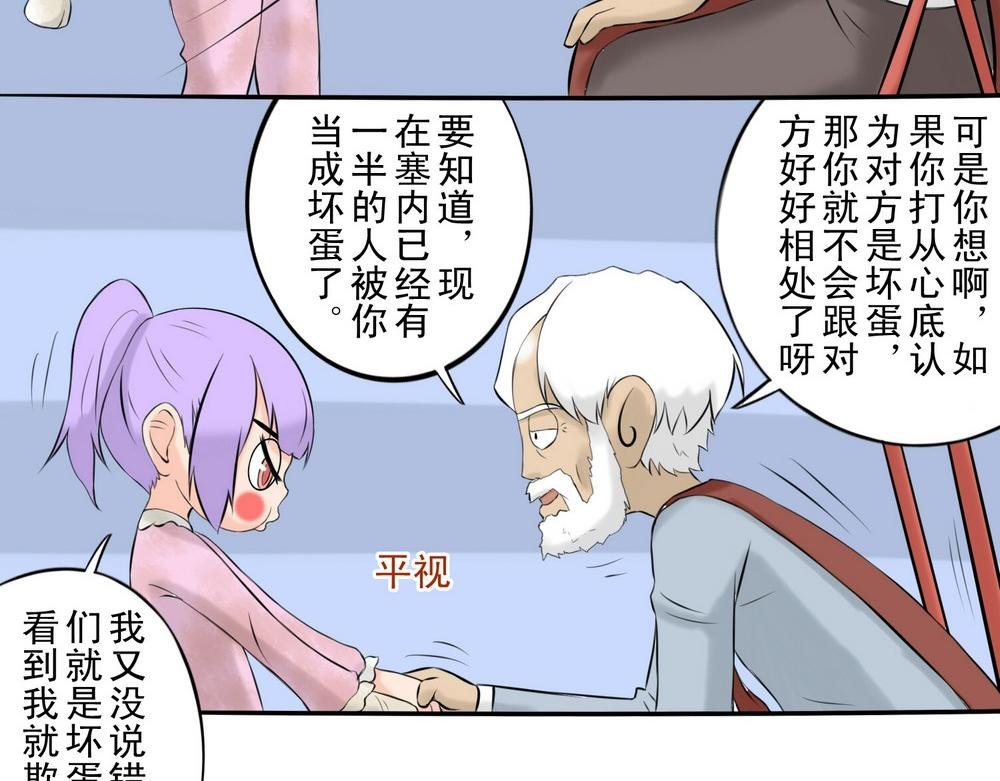 报复or守护