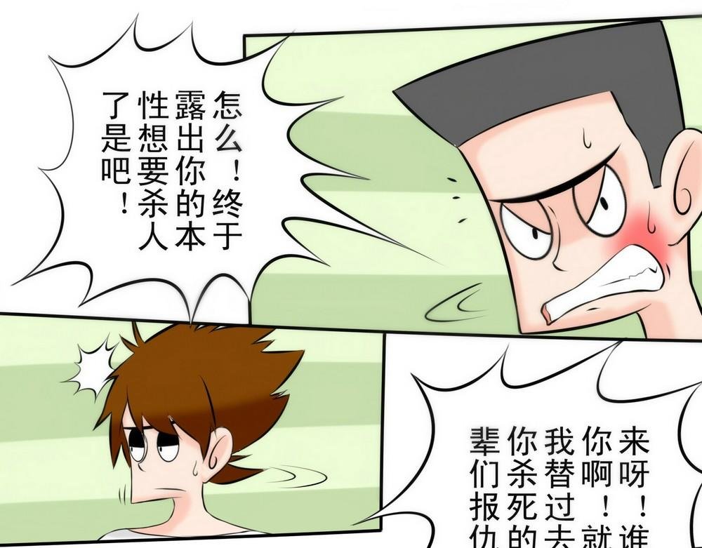 报复or守护