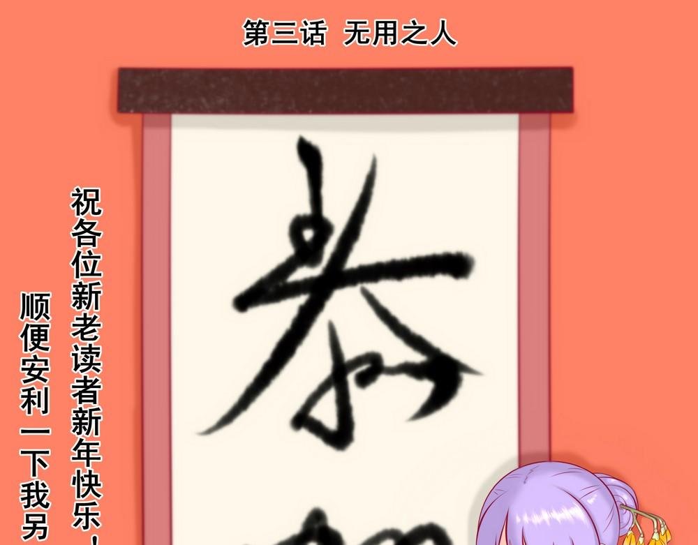 无用之人