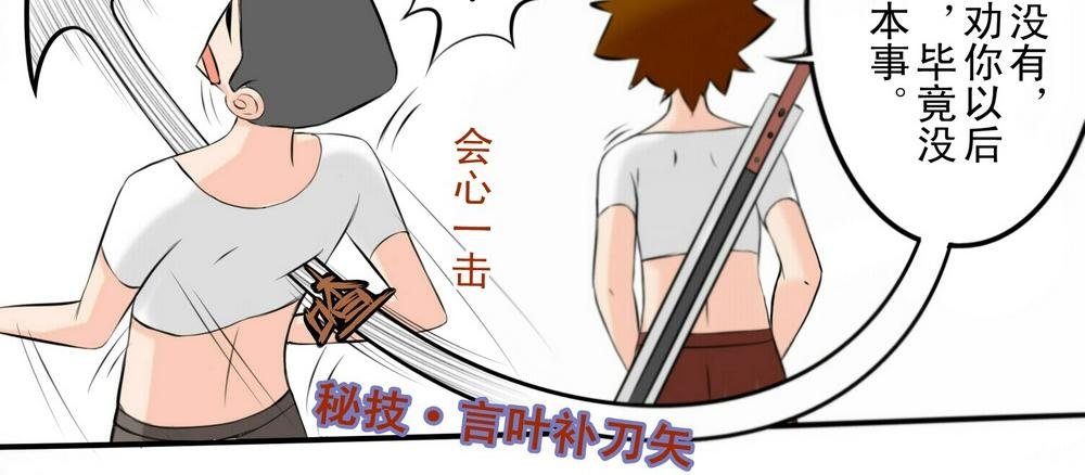 无用之人