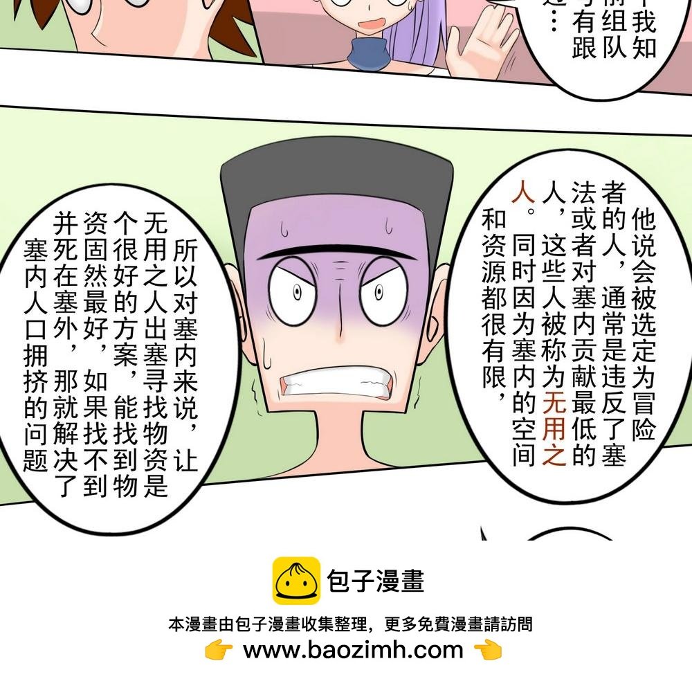 无用之人