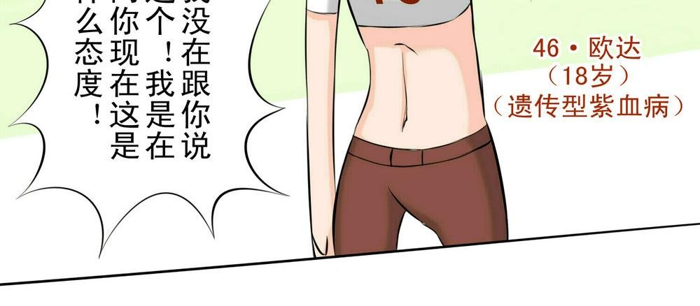 被厌恶的少女