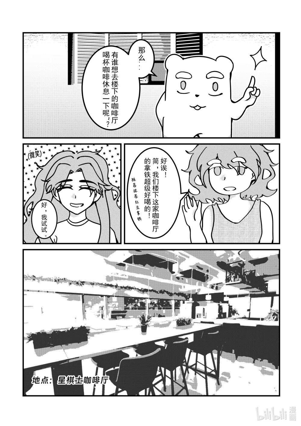 8 咖啡厅里的追踪者（上）