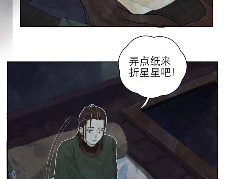 第3回 枕下寒光