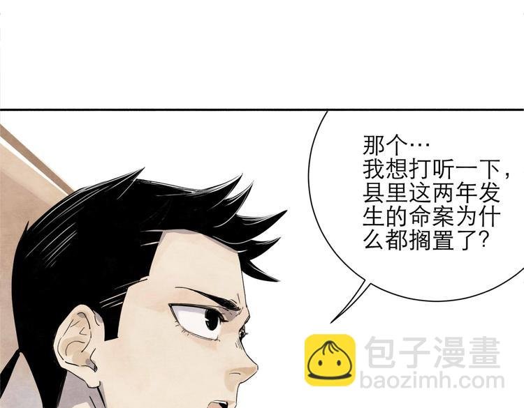 第1回 逃学查案（上）