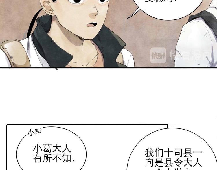 第1回 逃学查案（上）