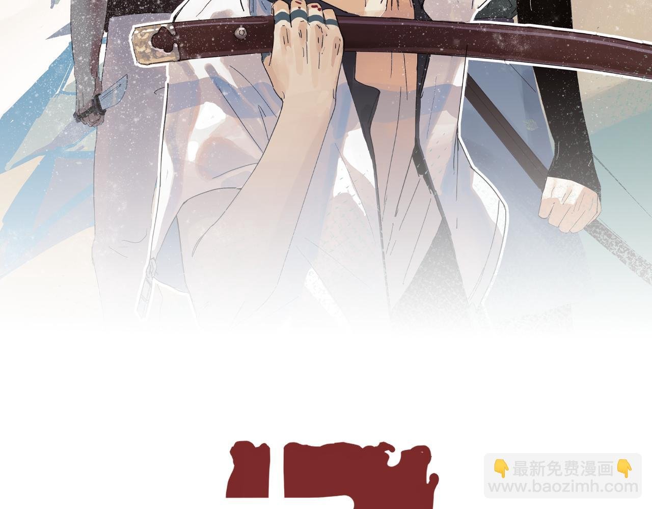 第14回 社畜之怒