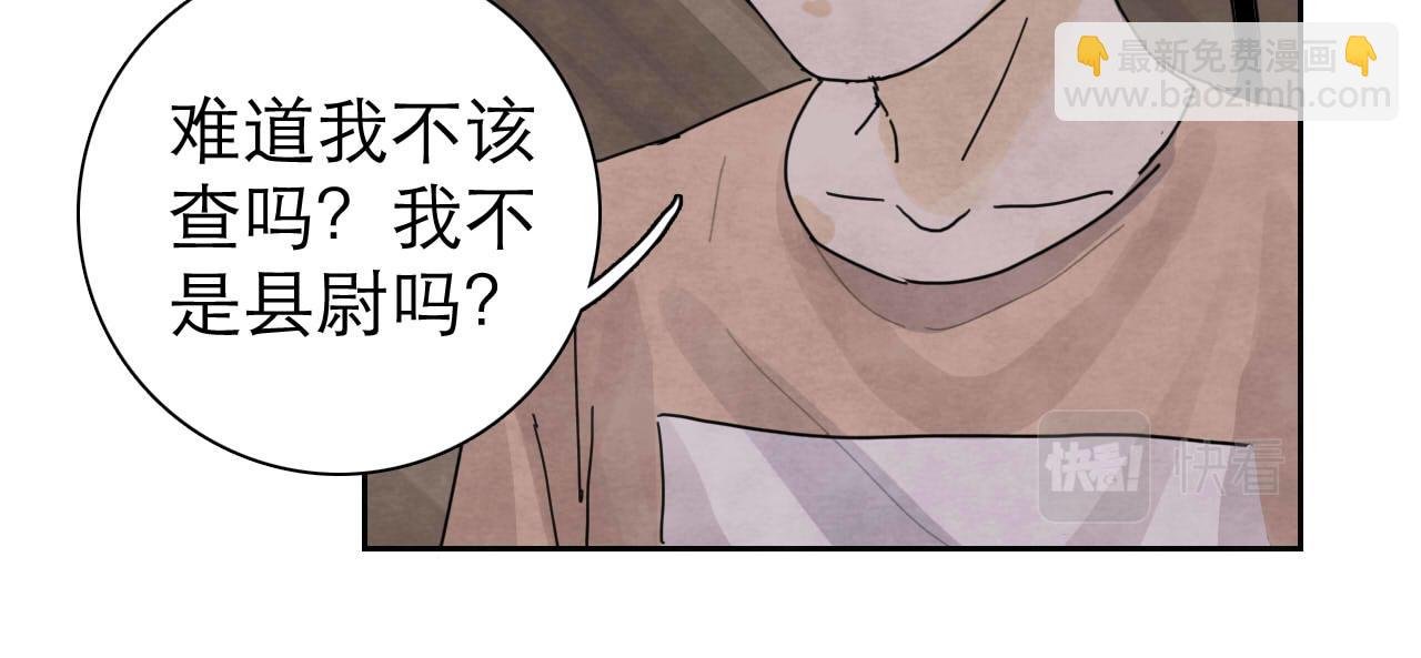 第14回 社畜之怒