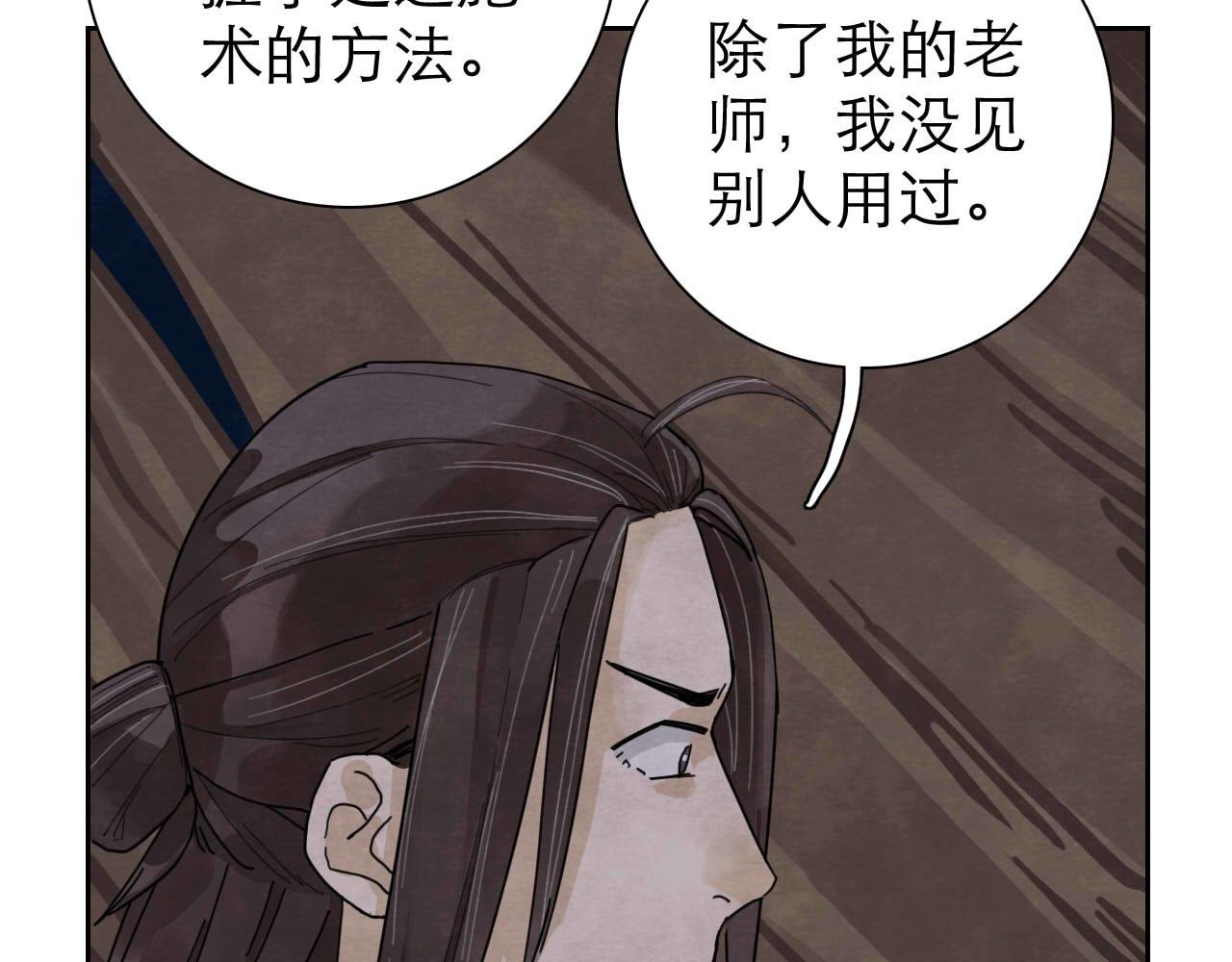 第14回 社畜之怒