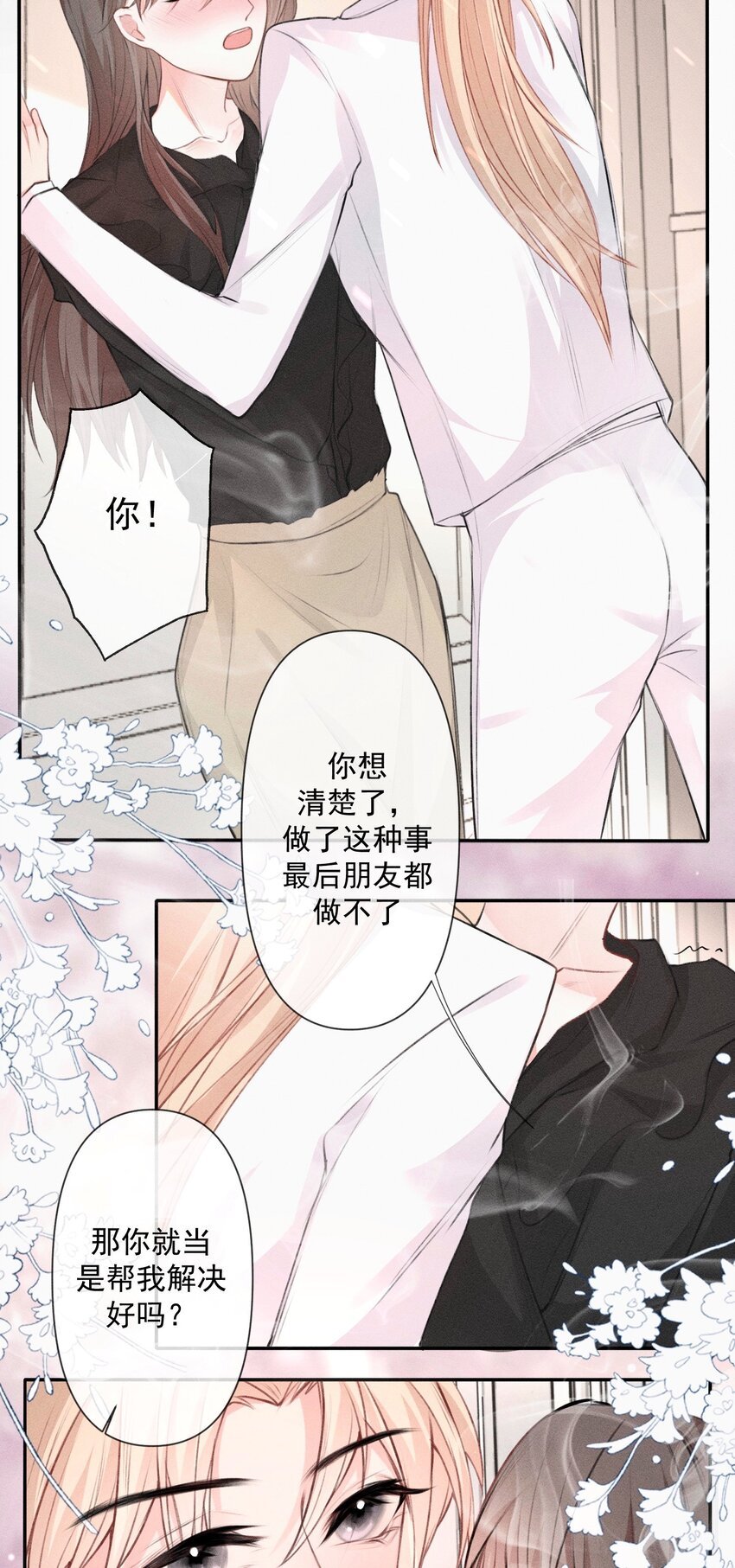 005 我说了算