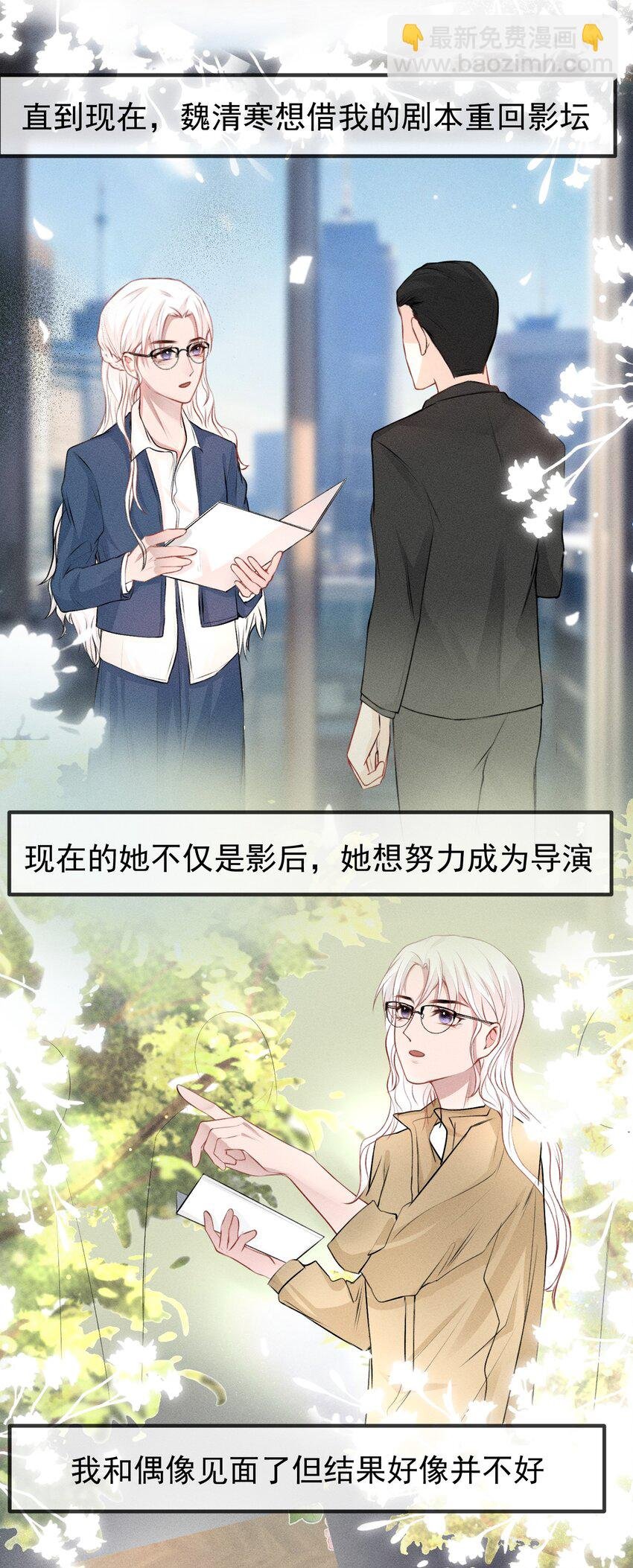 004 你好，我叫魏清寒（内有中奖名单）